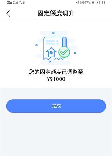 还呗突然额度失效了缩略图