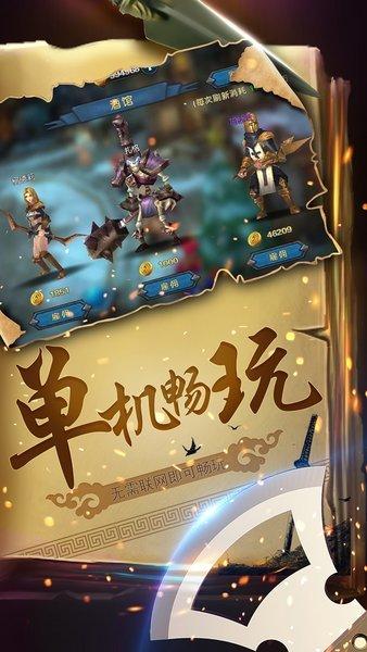 幻想小勇士内购破解版缩略图
