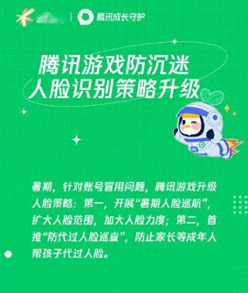 闭着眼可以人脸识别吗缩略图