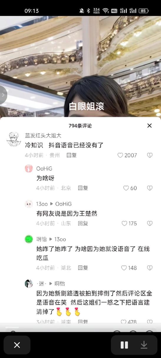 打微信语音响了几声就没有了缩略图
