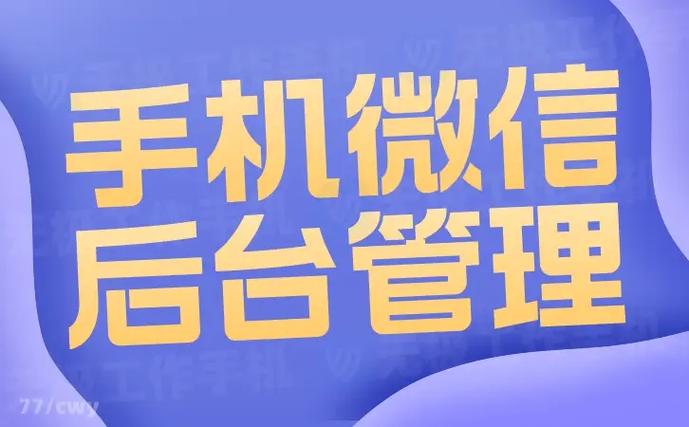 微信聊天安全吗网监能看到吗缩略图