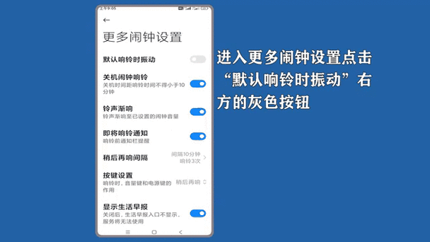 小米闹钟震动不响铃声游戏截图