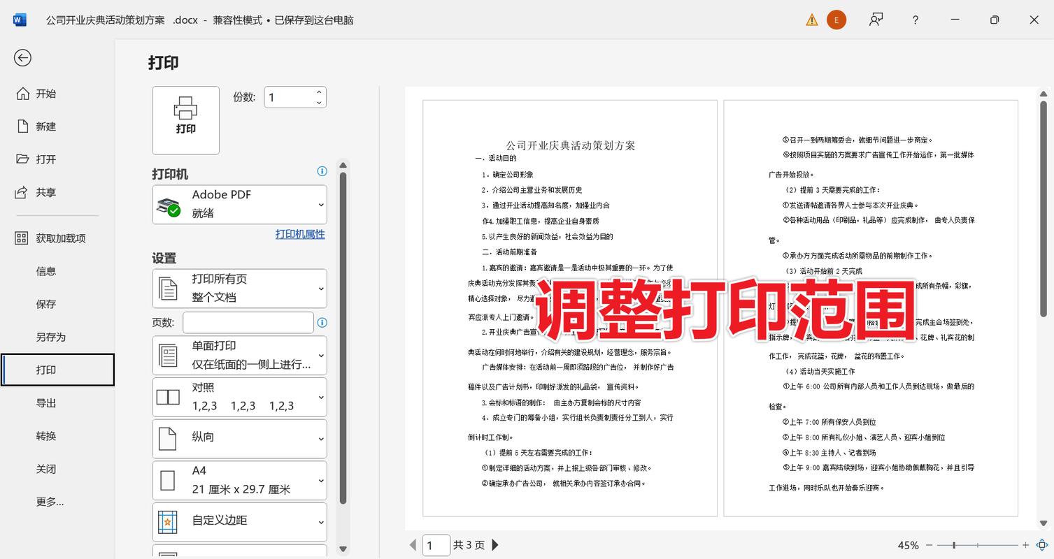 如何设置单页背景色缩略图