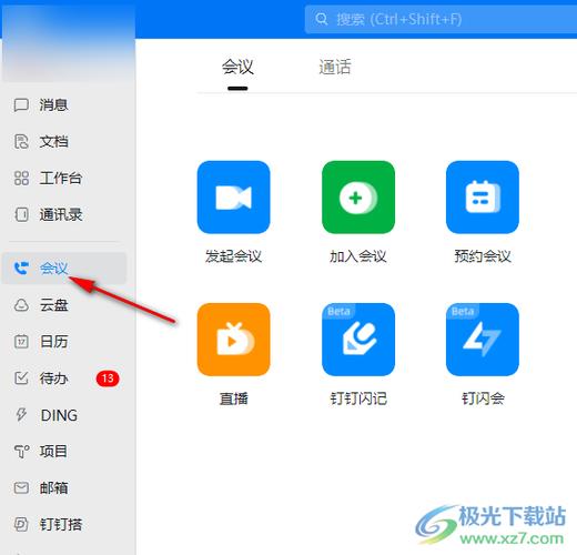 腾讯会议怎么导出会议记录缩略图