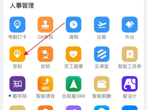 钉钉签到改位置游戏截图
