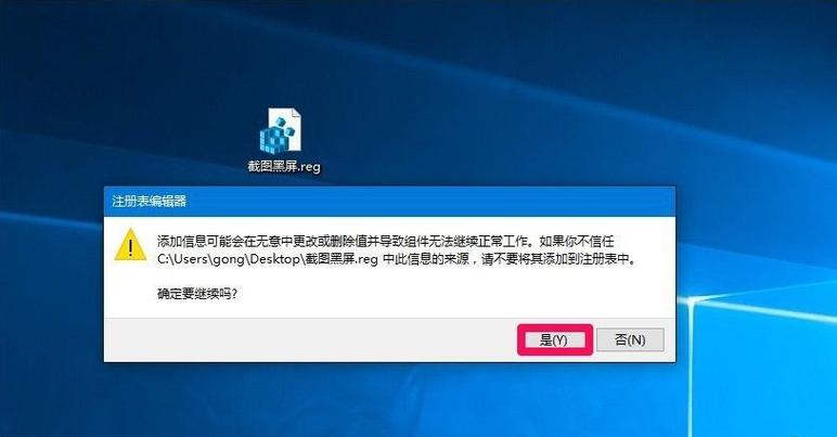win10桌面黑屏但是能打开任务栏缩略图