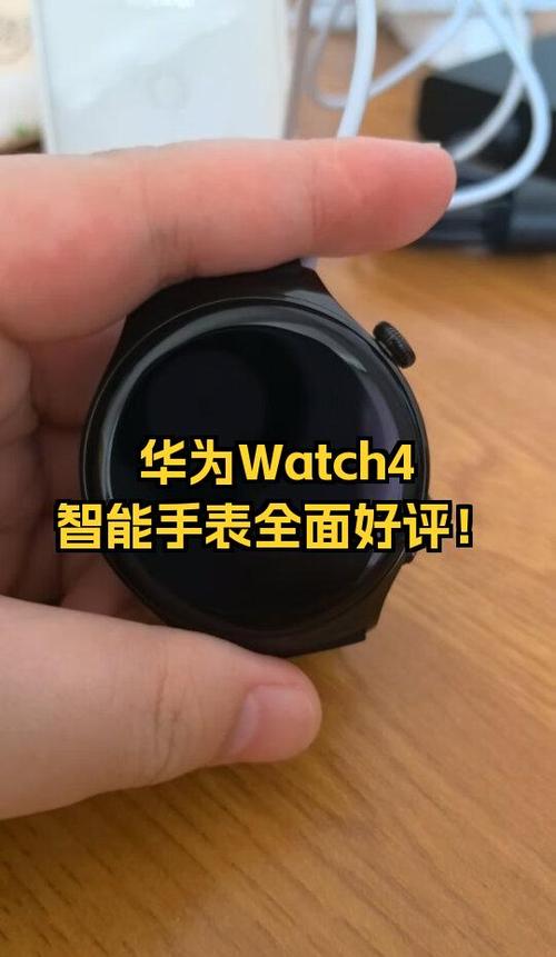 华为watch4有nfc功能吗游戏截图