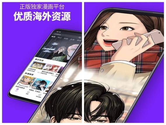 咚漫漫画无限咚币缩略图