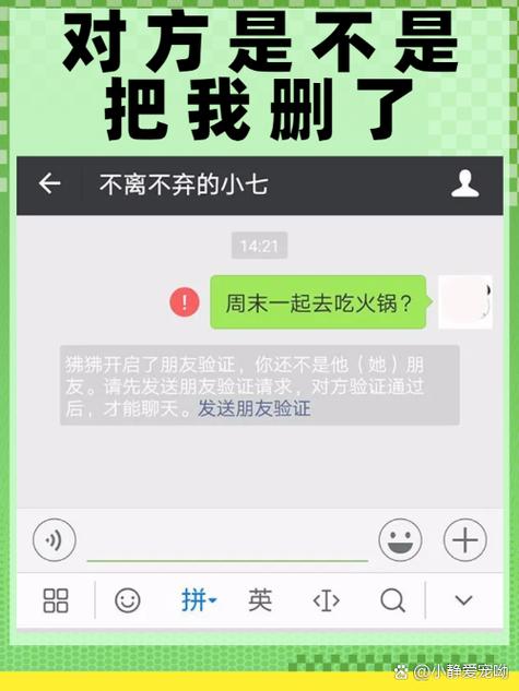 删除微信好友对方能看到吗缩略图