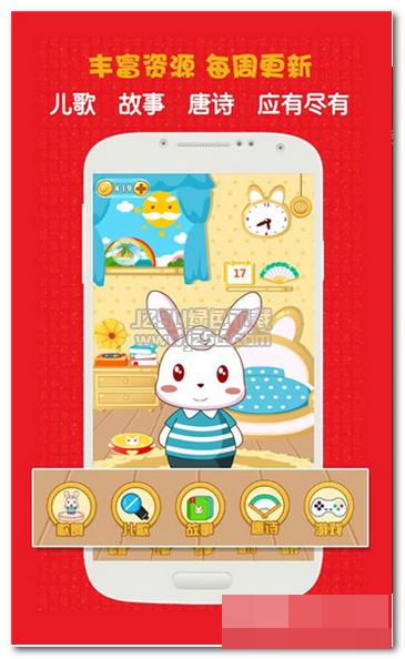 迷你兔子下载app缩略图