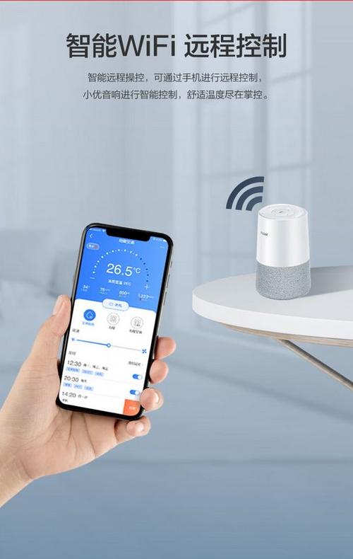 空调怎样加装wifi控制缩略图