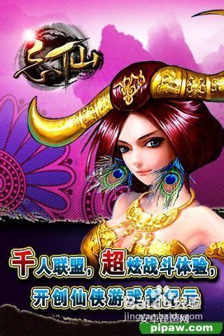 忘仙答题答案游戏截图