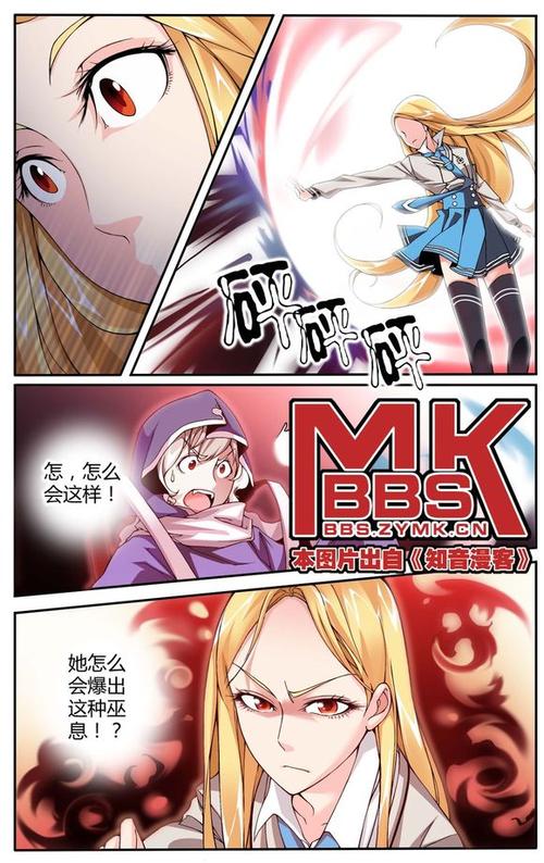 第七女巫漫画免费观看缩略图
