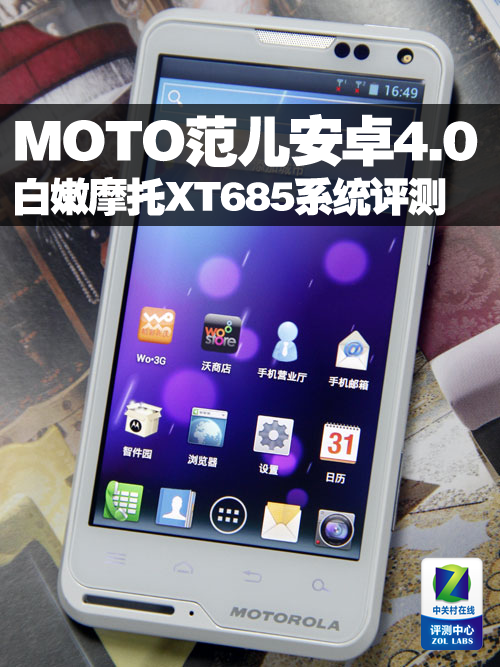 MOTO应用商店下载入口游戏截图