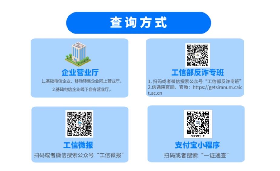 一证通查官网入口游戏截图