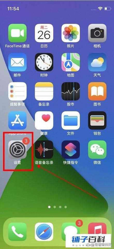 苹果声音按键没反应缩略图