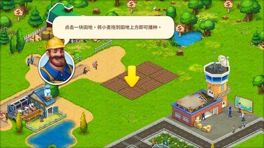 梦想小镇满级破解版缩略图