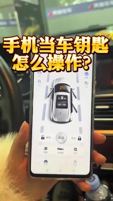 车钥匙怎么用手机代替缩略图