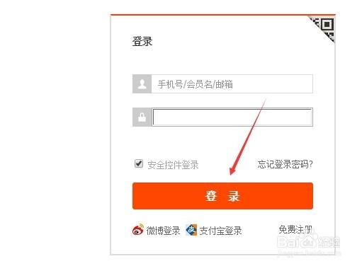 淘宝登陆入口网页版缩略图