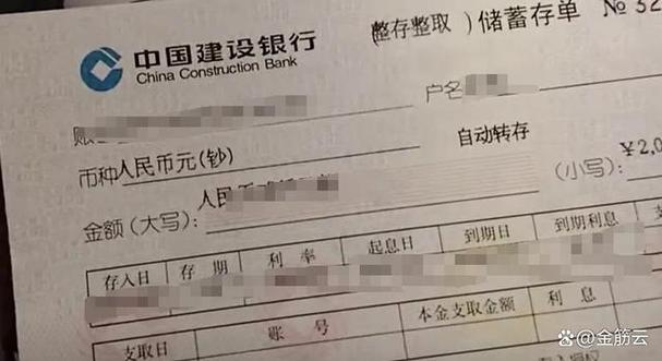 银行卡里存了定期,还能存活期缩略图