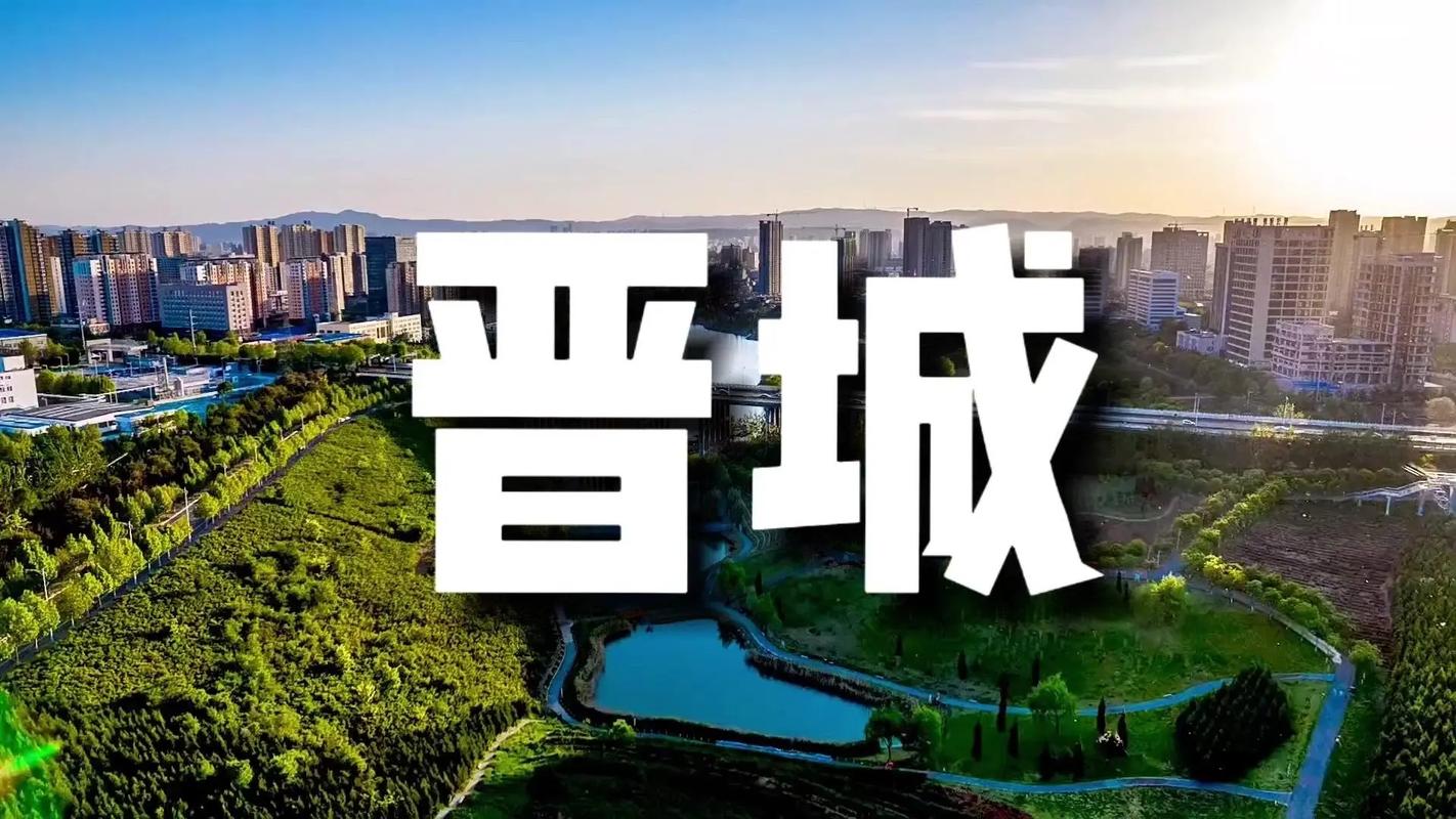 晋城市安全教育平台游戏截图