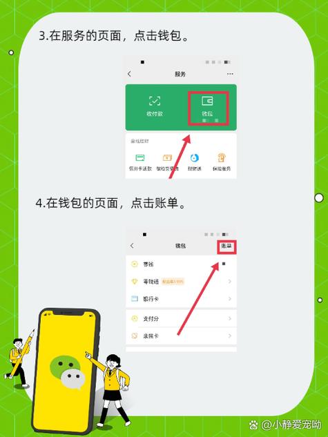 付款单号可以查到付款人吗图标