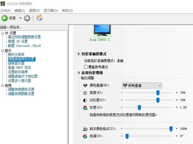 AMD显卡调烟雾头缩略图