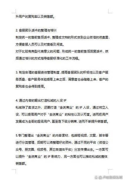销售话术900句图标