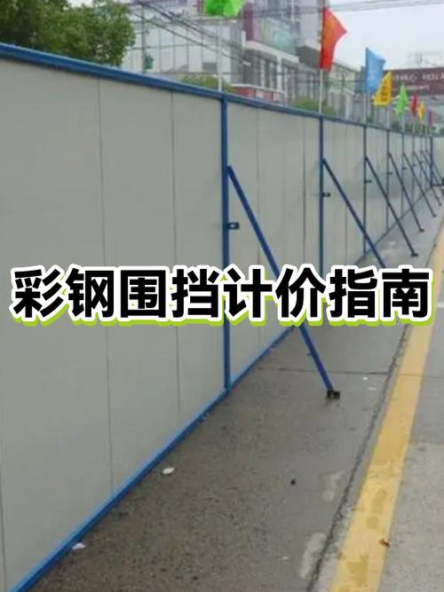 围挡安装人工费多少钱一米缩略图