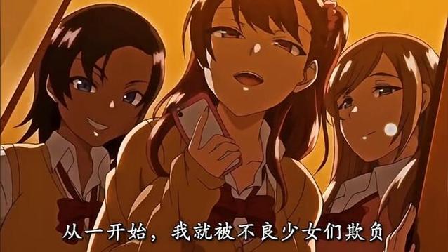 催眠复仇动漫霸凌在线观看缩略图