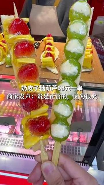 糖葫芦多少钱一串利润缩略图