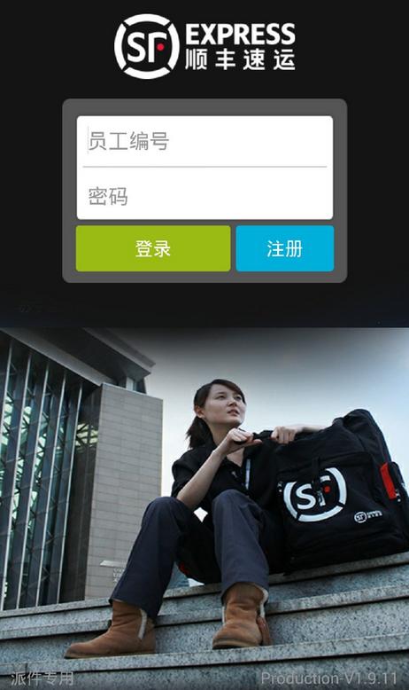 顺丰快递app官方下载安卓版缩略图