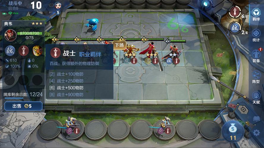 王者自走棋最强羁绊缩略图