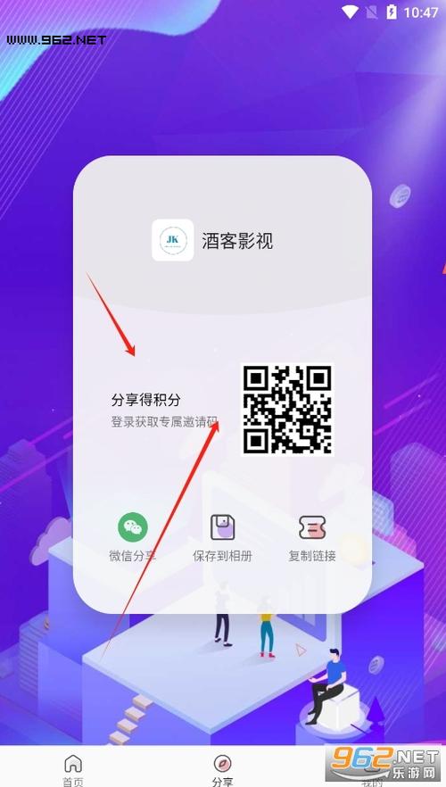 酒客影视app官方正版缩略图