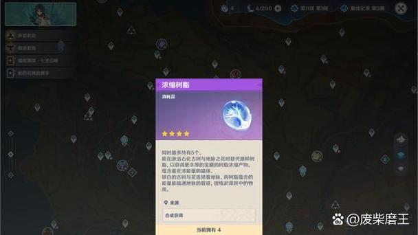 原神树脂兑换码2026缩略图