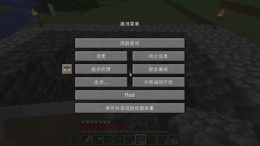 Minecraft0.14(黑客菜单)游戏截图