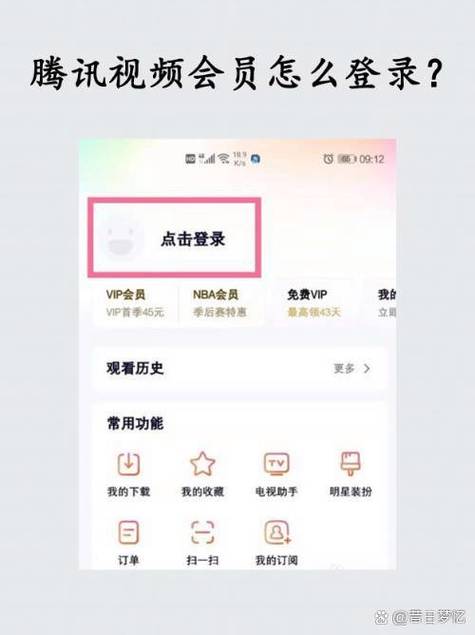 腾讯会员激活码哪里激活缩略图