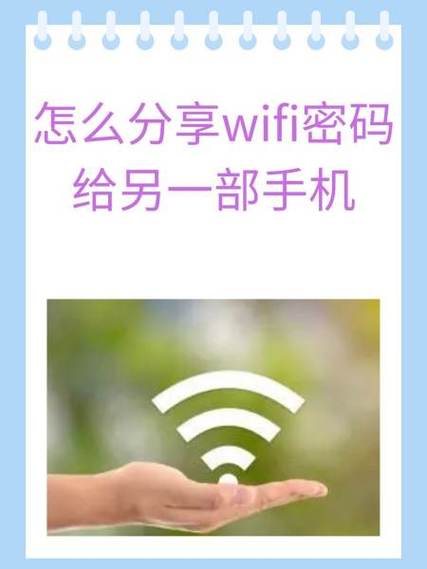 oppowifi怎么分享密码游戏截图