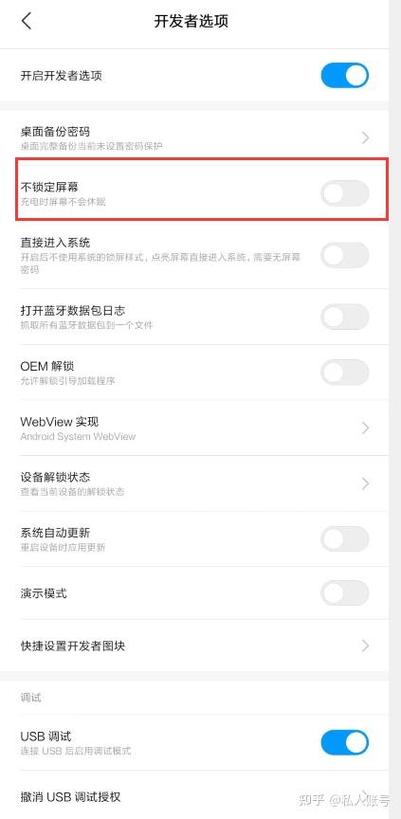 小米mix2息屏设置缩略图