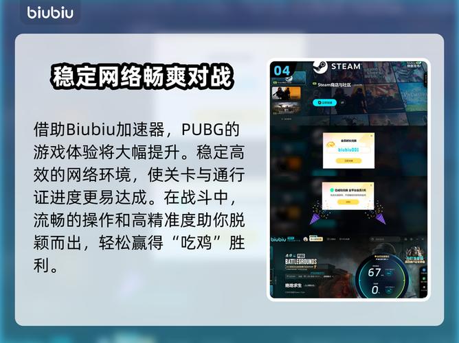 pubg加速挂软件免费缩略图