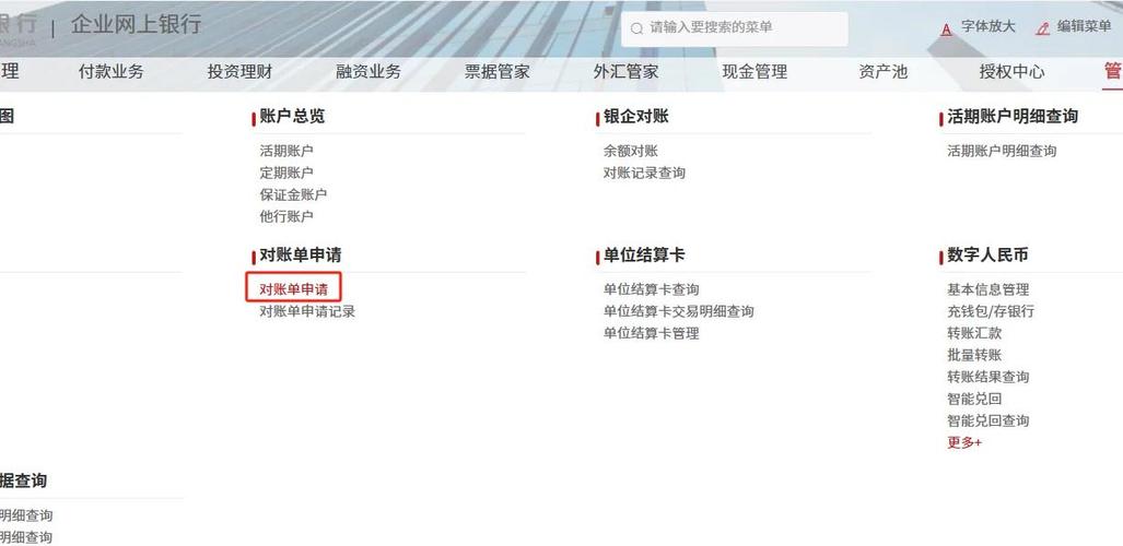 开了公户为啥不给开网银缩略图