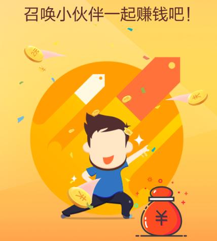 赚零花的app缩略图