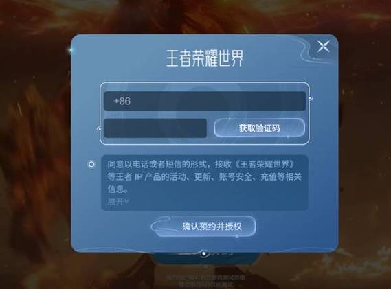 王者荣耀如何预约好友缩略图