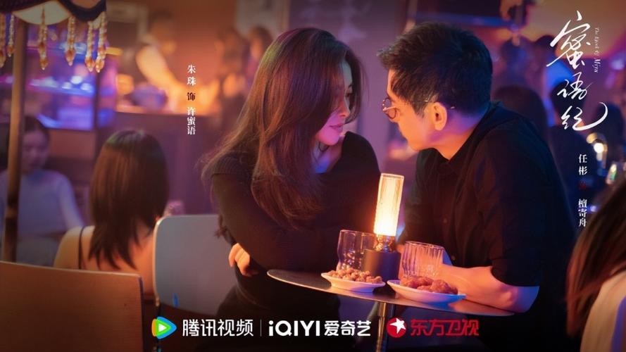 蜜语记剧免费观看全集高清游戏截图