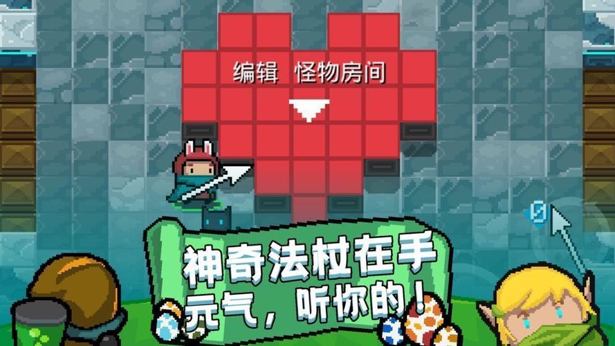 元气骑士前传折相思内购缩略图