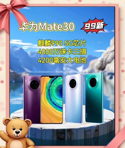华为5g手机一览表