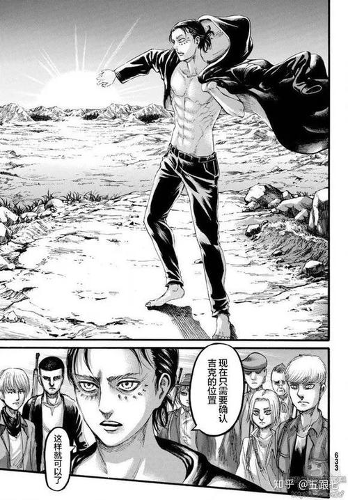 进击的巨人漫画缩略图