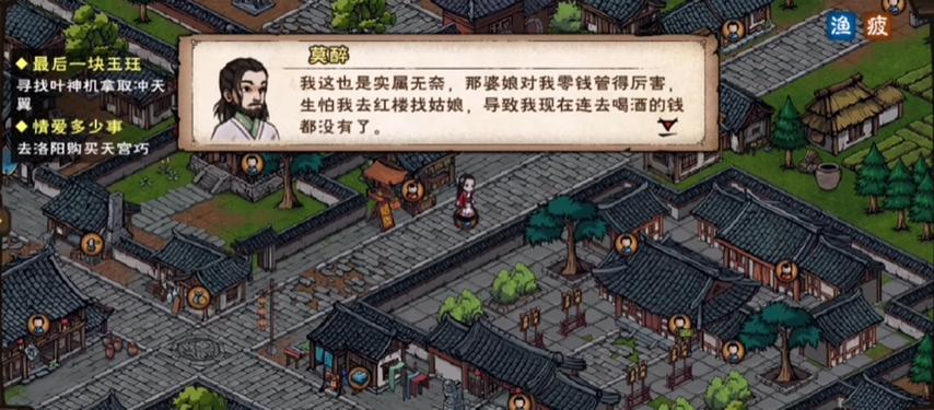烟雨江湖龙象般若功第七重
