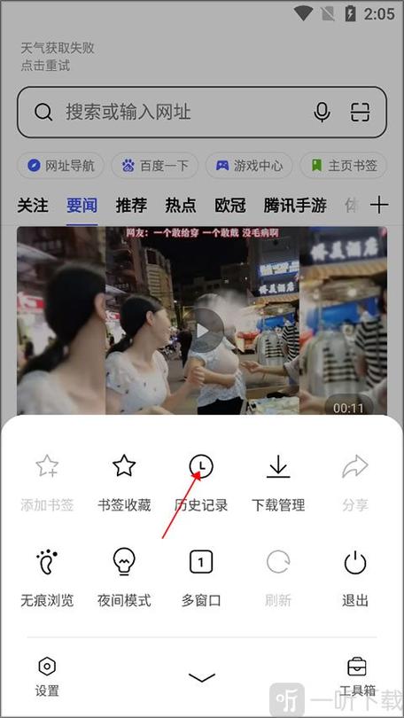 oppo浏览器历史版本游戏截图
