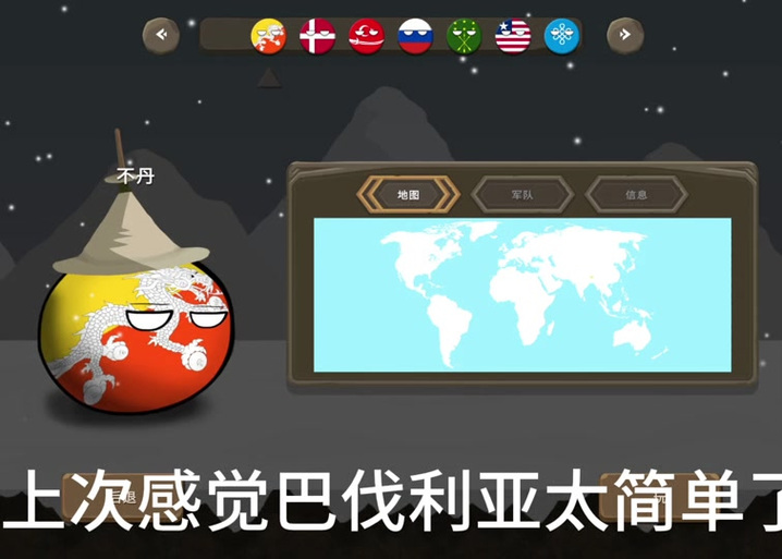 波兰球之战0.9内置菜单中文版缩略图